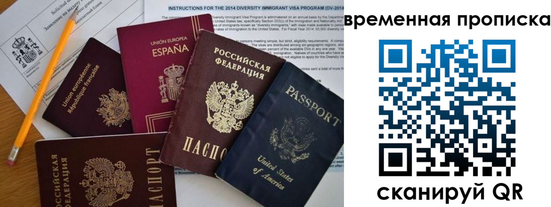 прописка законно в Нижнем Ломове