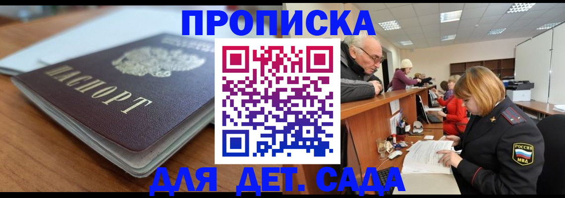 купить прописку в Нижнем Ломове