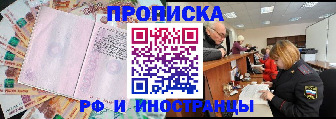 прописка в Нижнем Ломове