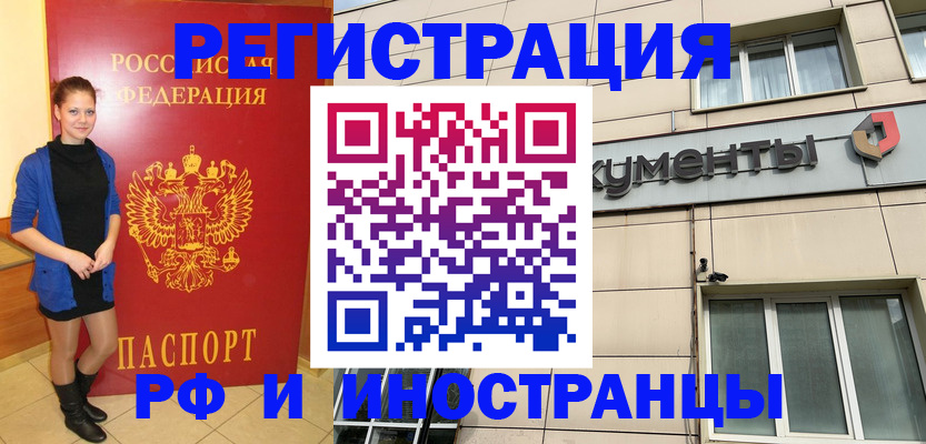 временная регистрация в квартире в Нижнем Ломове