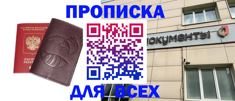 временная регистрация недорого в Нижнем Ломове